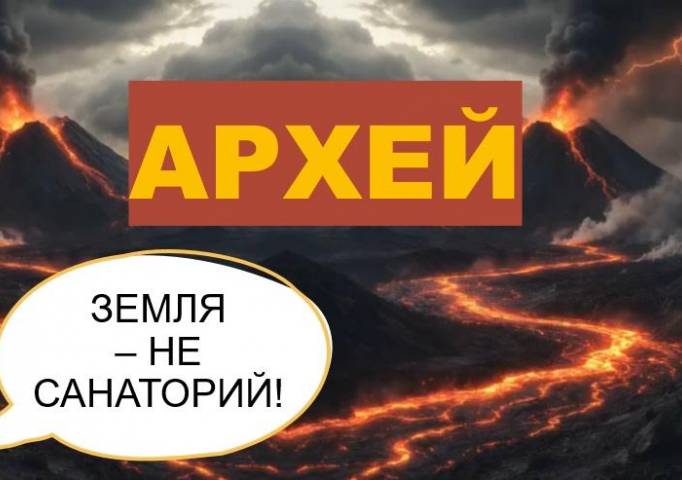 Музей КУБа готовит новый проект, рассказывающий об истории Земли