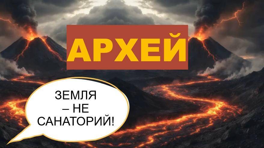 Музей КУБа готовит новый проект, рассказывающий об истории Земли