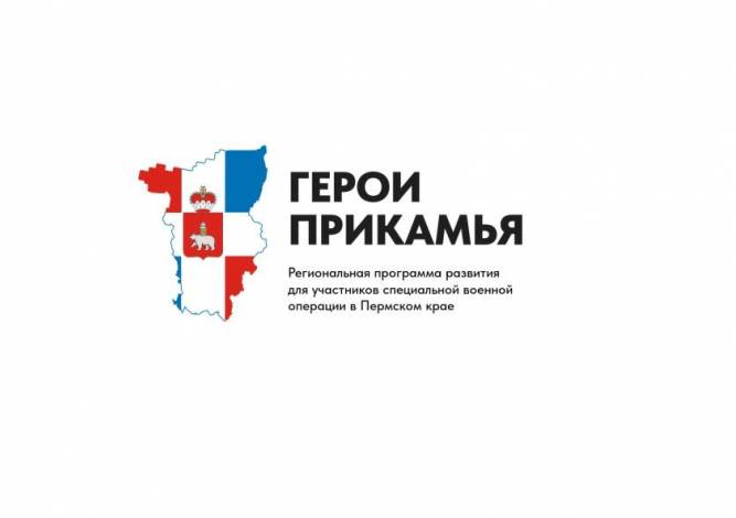 На пороге конкурсных испытаний. В Пермском крае продлили этап индивидуальных собеседований для участников программы «Герои Прикамья»