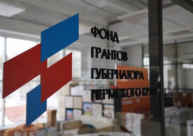 От ЗОЖ до научных проектов. На конкурс грантов губернатора Пермского края подано 294 заявки от НКО