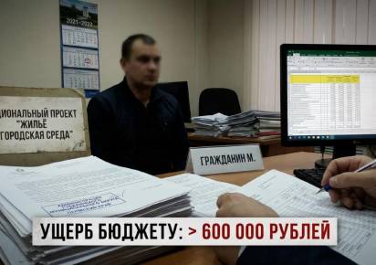 Пермяка обвиняют в краже 600 тысяч из бюджета Губахинского округа 