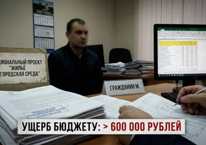 Пермяка обвиняют в краже 600 тысяч из бюджета Губахинского округа 