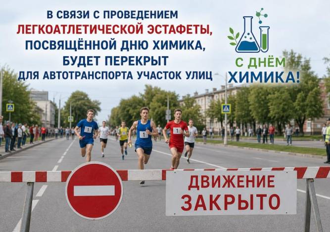В одном из губахинских посёлков на время перекроют участок центральных улиц для автотранспорта