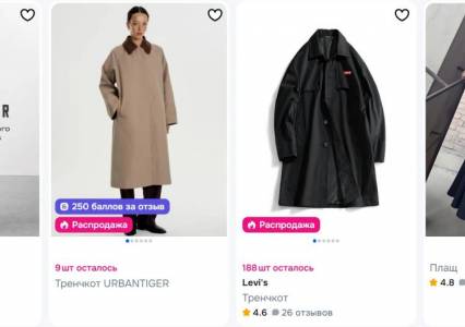 Как выбрать женский плащ