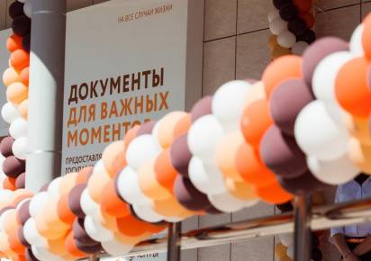 Лидеры по эффективности. Свыше 37 миллионов услуг оказали МФЦ Прикамья за 14 лет