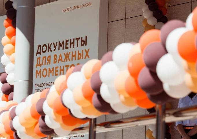 Лидеры по эффективности. Свыше 37 миллионов услуг оказали МФЦ Прикамья за 14 лет