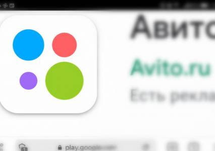 Сервис "Авито" может стать частью популярного российского интернет-ресурса