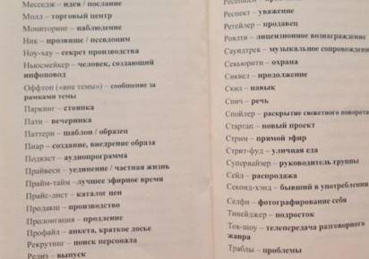 Чистота государственного русского языка теперь защищается на законодательном уровне