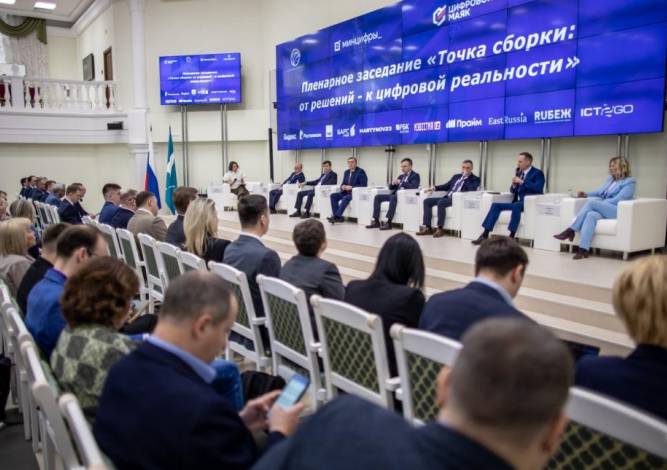 Отечественное надёжнее. Минсвязи Пермского края представило успешный опыт региона на международном форуме