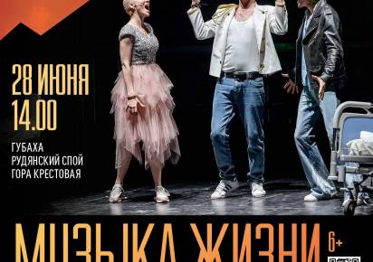 Исцеляющая музыка прозвучит на горе Крестовой 