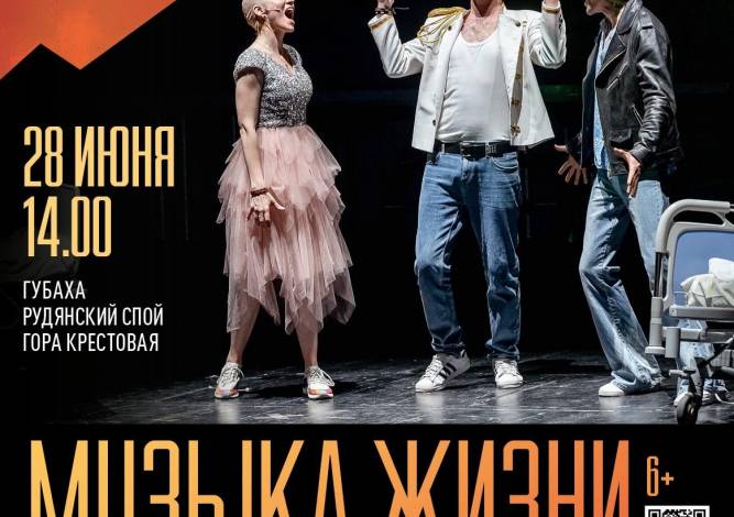 Исцеляющая музыка прозвучит на горе Крестовой 