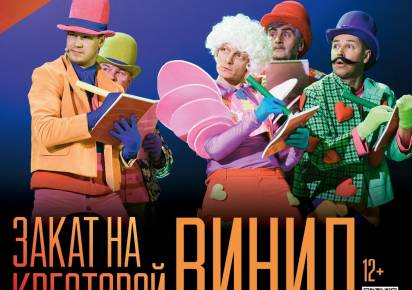 Юбилейный фестиваль в Губахе начнут с «Винила»