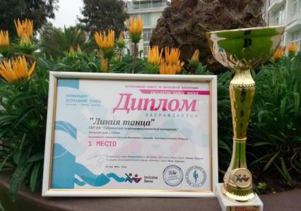 Губахинский коллектив победил в фестивале инклюзивной хореографии