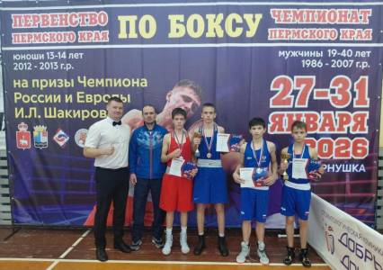 Губахинские боксёры заслужили право выступать на первенстве ПФО
