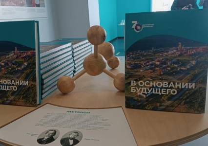 «В основании будущего» 