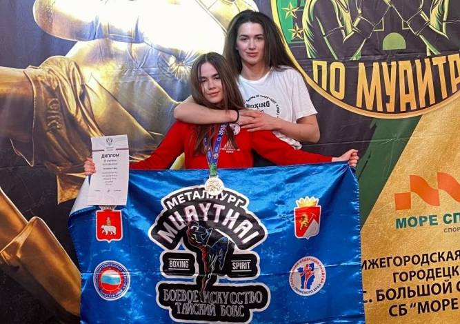 Спортсменки из Губахи стали призёрами российских соревнований