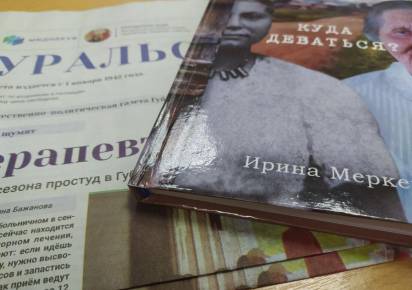 Жительница Губахи Ирина Меркер представит свою новую книгу