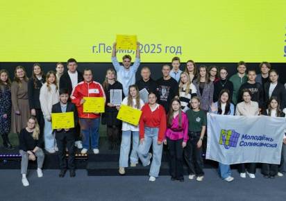Идеи помогают развиваться. Молодые лидеры Прикамья стали победителями конкурса Росмолодёжь.Гранты на форуме «Образование и карьера»