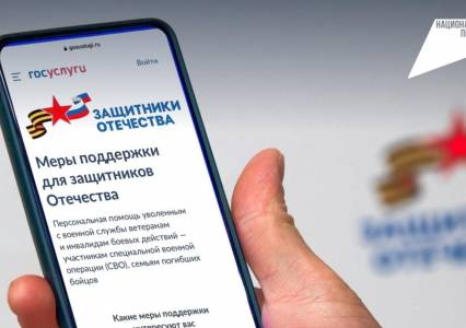 Льготы – без заявления. Прикамье стало лидером по доступности мер поддержки участников СВО на портале госуслуг