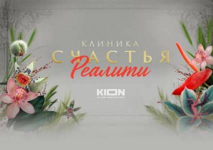 Семейные пары Пермского края могут стать участниками реалити-шоу и переформатировать свои отношения