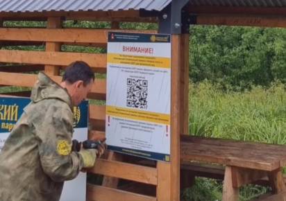 Оплатить нахождение в охраняемых территориях можно на месте по QR-коду  