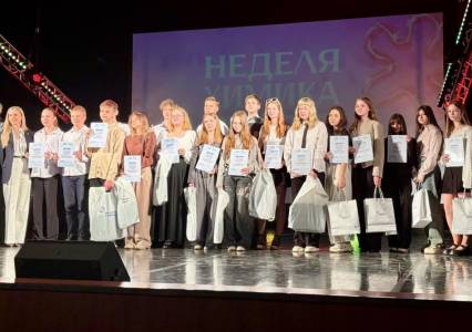 Юные химики на пьедестале. В канун Дня химика в Перми наградили победителей Большой олимпиады по химии для школьников 7 – 11 классов