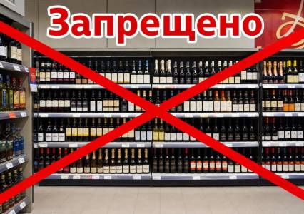 В Пермском крае ввели запрет на торговлю алкоголем 26 и 28 мая