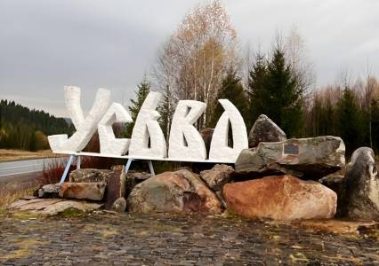 Усьвинский детектив. Арт-объект на въезде в посёлок лишился части своих элементов