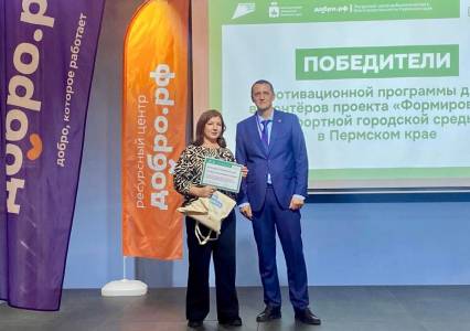 Воллонтёра из Губахинского округа наградили на краевом форуме общественности и добровольчества