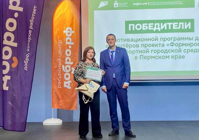 Воллонтёра из Губахинского округа наградили на краевом форуме общественности и добровольчества
