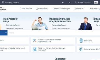 В Губахинском округе прекращается приём и обслуживание налогоплательщиков в очном формате