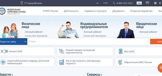 В Губахинском округе прекращается приём и обслуживание налогоплательщиков в очном формате