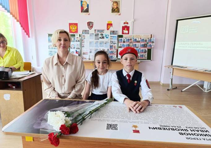 Парта непростая. Ещё в двух классах школы № 1 появились парты героев. Как к событию относятся ученики?