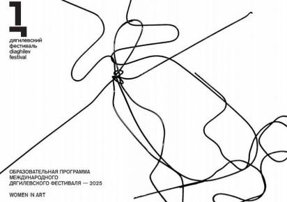 В Губахе состоится концерт выпускников образовательной программы Дягилевского фестиваля