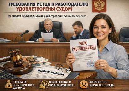 Губахинский городской суд удовлетворил требования работника к одной из строительных компаний