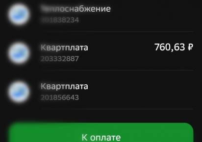 Теперь банки не могут взимать комиссию за оплату ЖКУ с части россиян