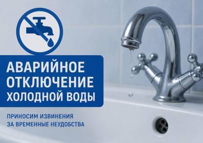 В Губахе почти на целый день отключат холодную воду