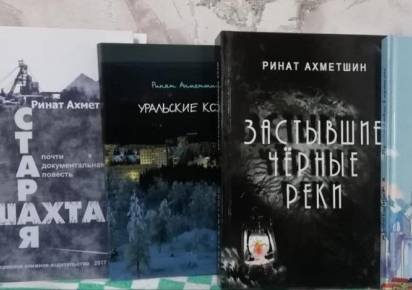 В Библиотеке Губахинского округа проведут презентацию ещё одной книги, посвящённой шахтёрскому прошлому 